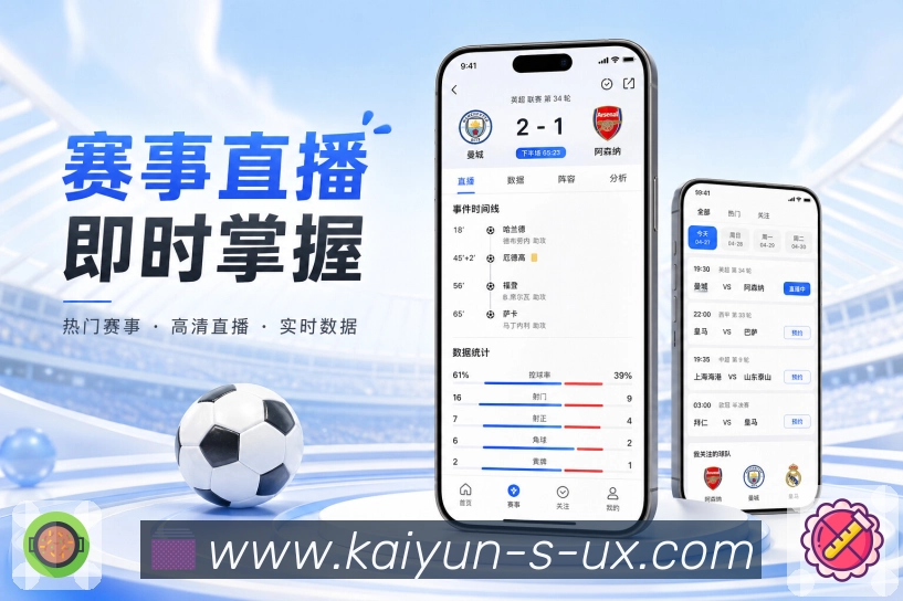 <strong>开云</strong>APP直播栏目展示
